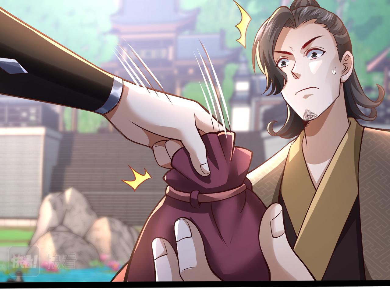 《太古神王》第21话 开启第二星门 第46页