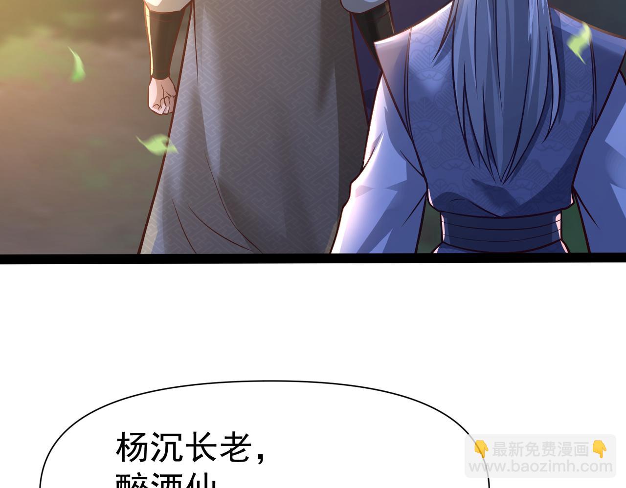 《太古神王》第21话 开启第二星门 第8页
