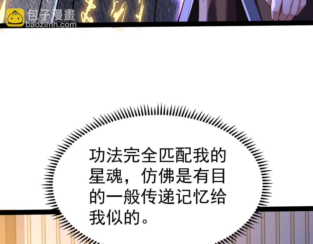 《太古神王》第22话 暴打欧峰 第25页