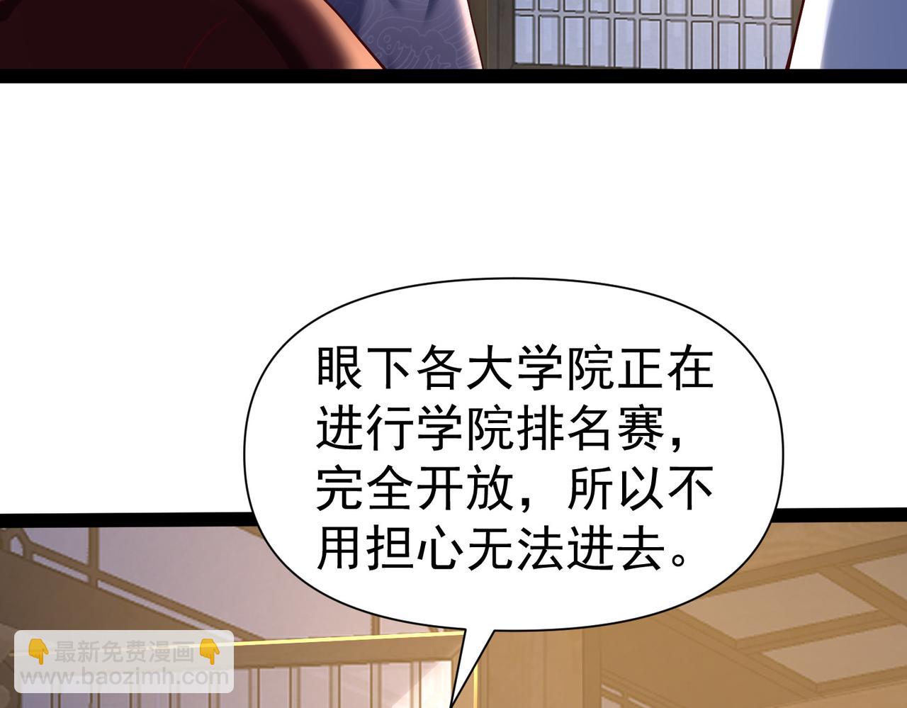 《太古神王》第22话 暴打欧峰 第40页