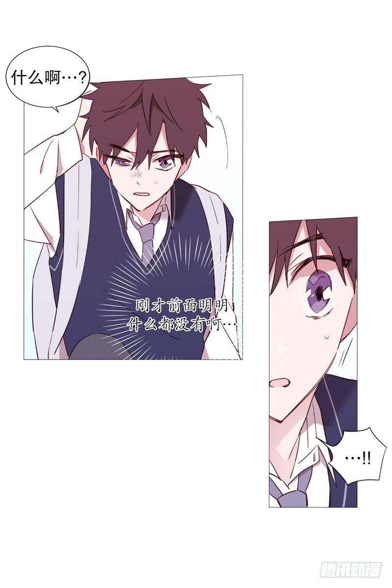《动物灵管理局》看见幽灵（1） 第13页