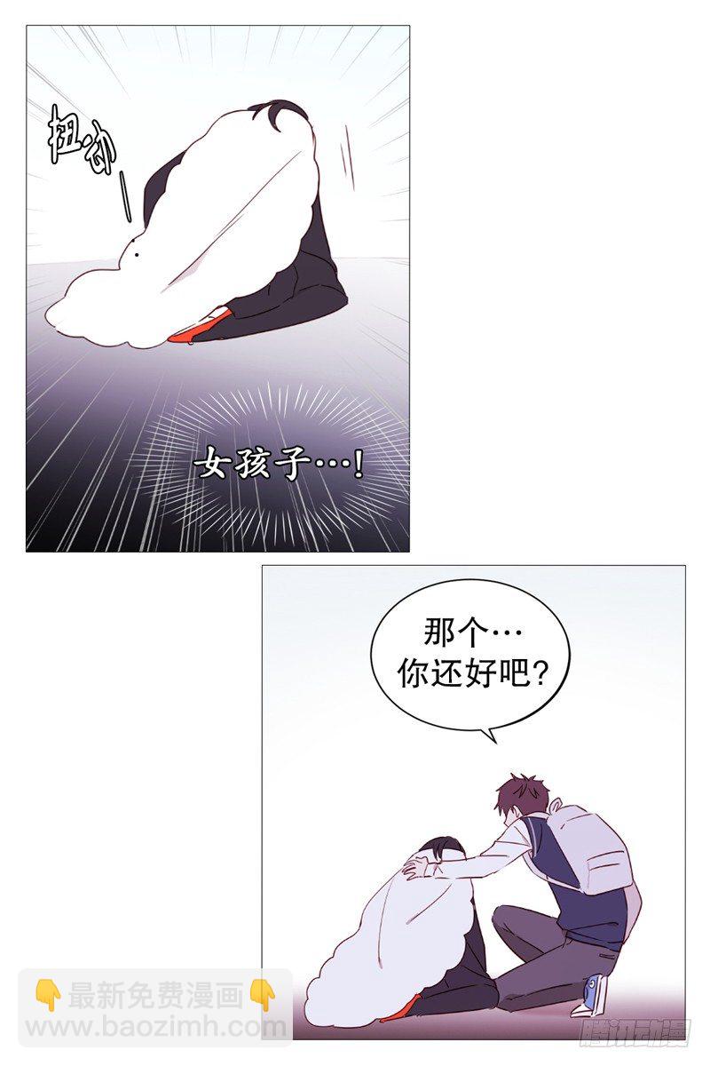 《动物灵管理局》看见幽灵（1） 第14页