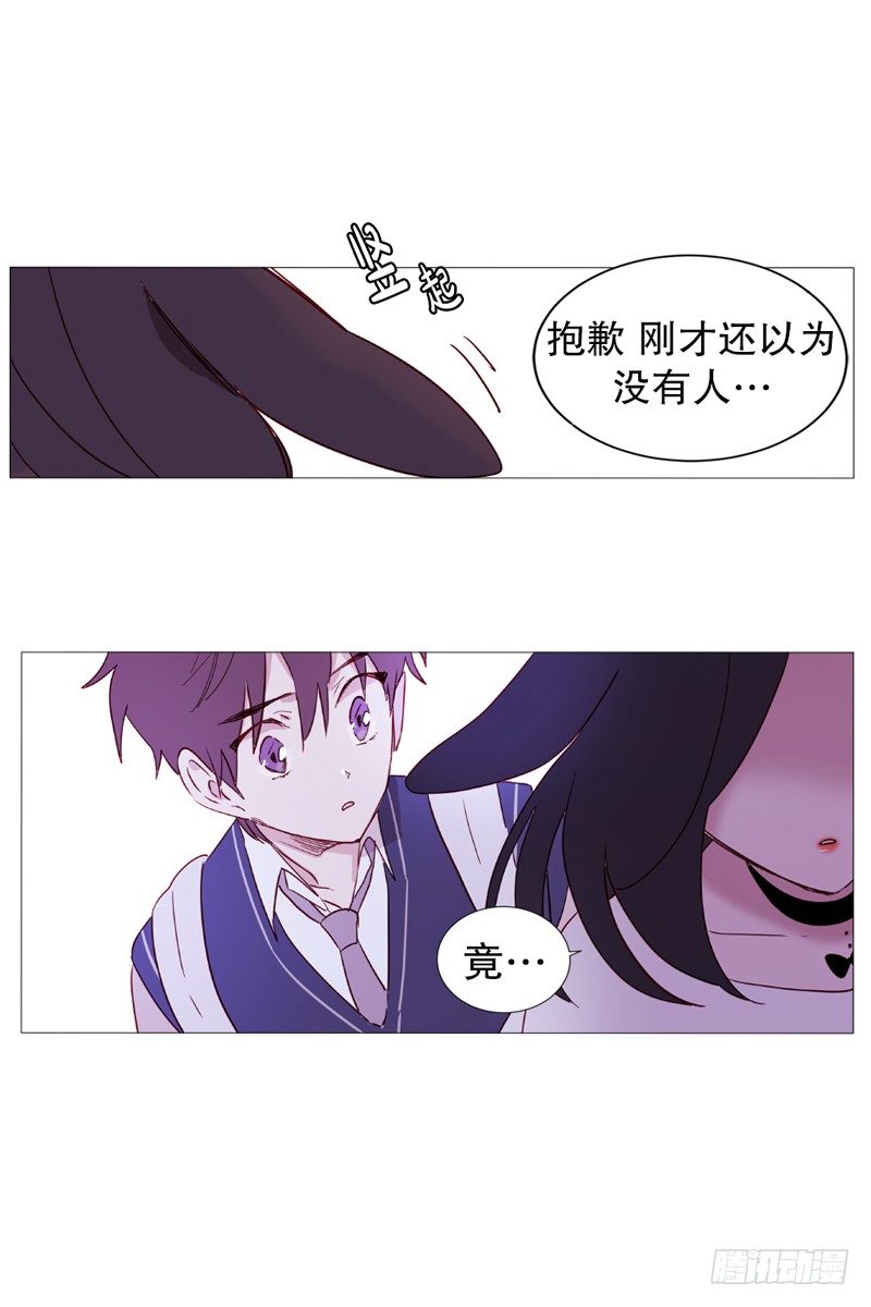 《动物灵管理局》看见幽灵（1） 第15页