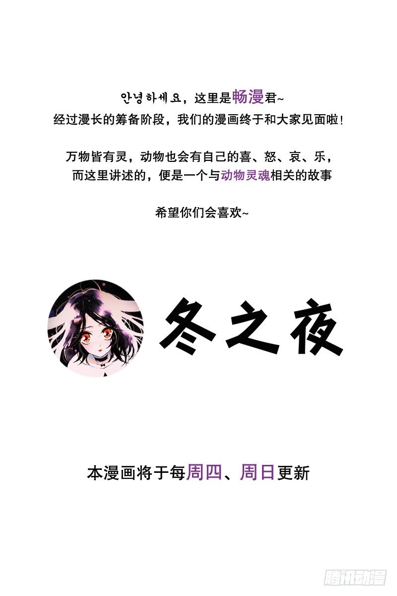 《动物灵管理局》看见幽灵（1） 第18页