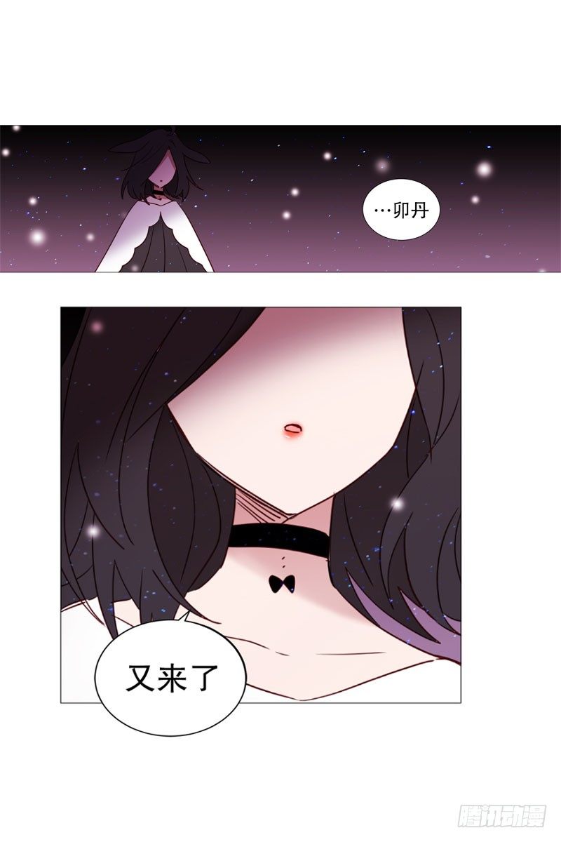 《动物灵管理局》看见幽灵（1） 第2页