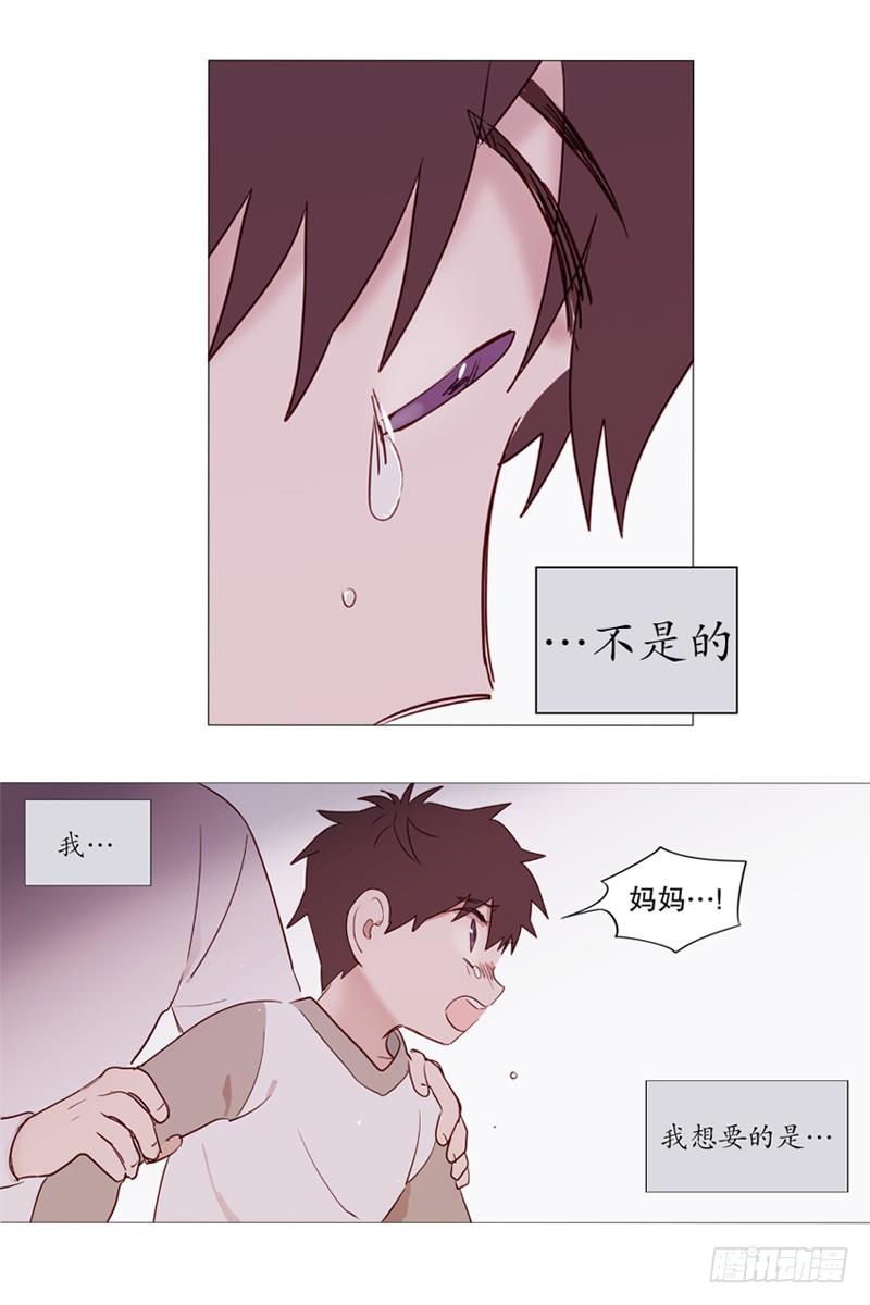 《动物灵管理局》看见幽灵（2） 第10页