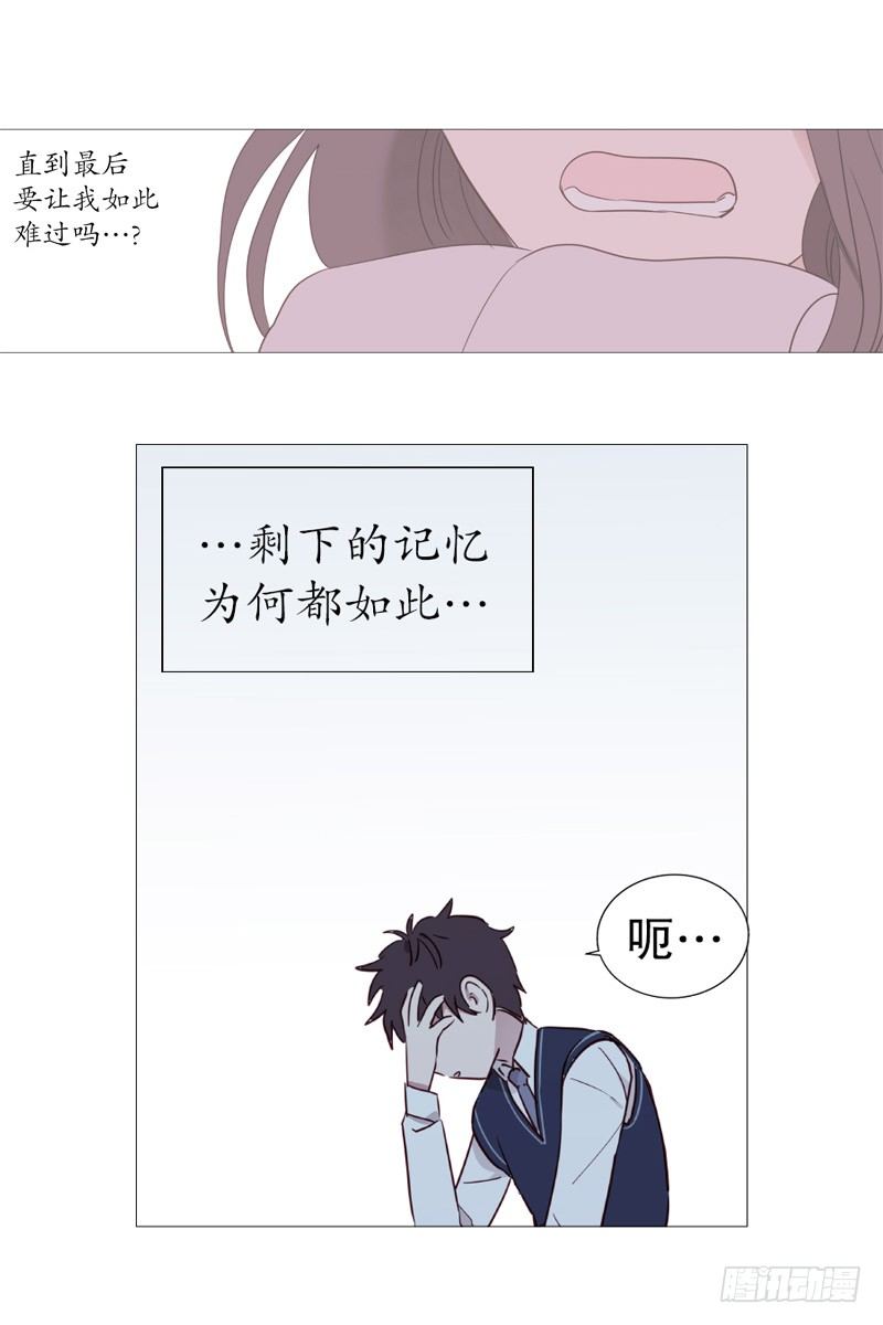 《动物灵管理局》看见幽灵（2） 第13页