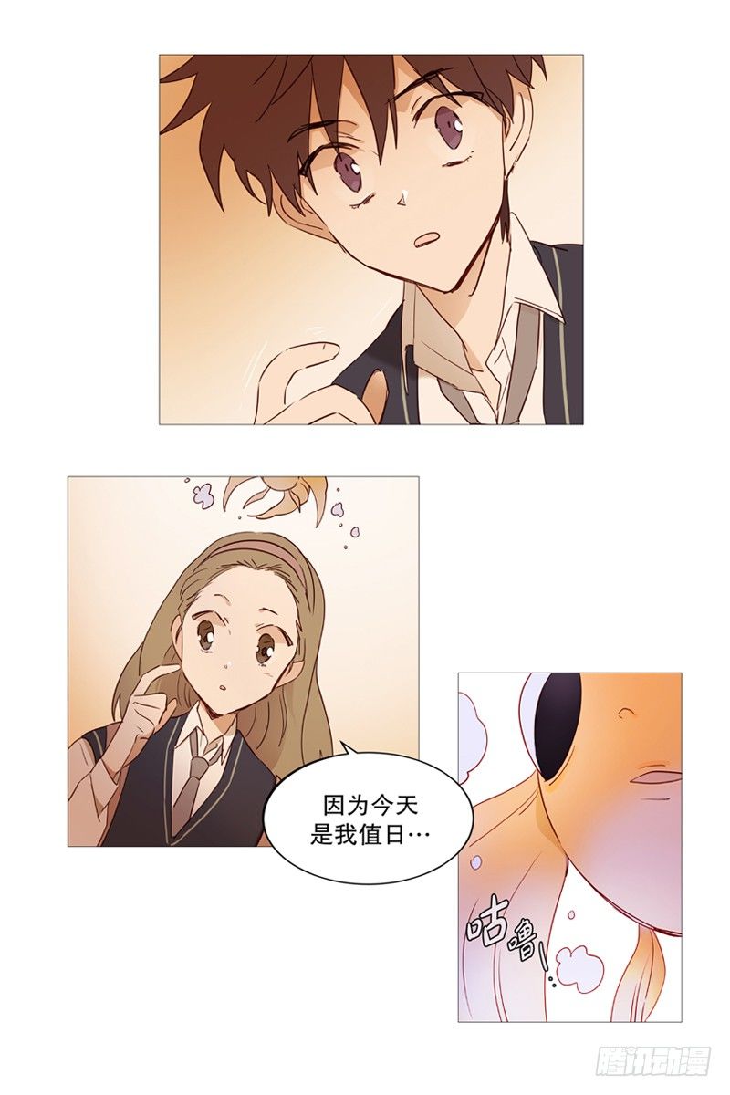 《动物灵管理局》看见幽灵（2） 第15页