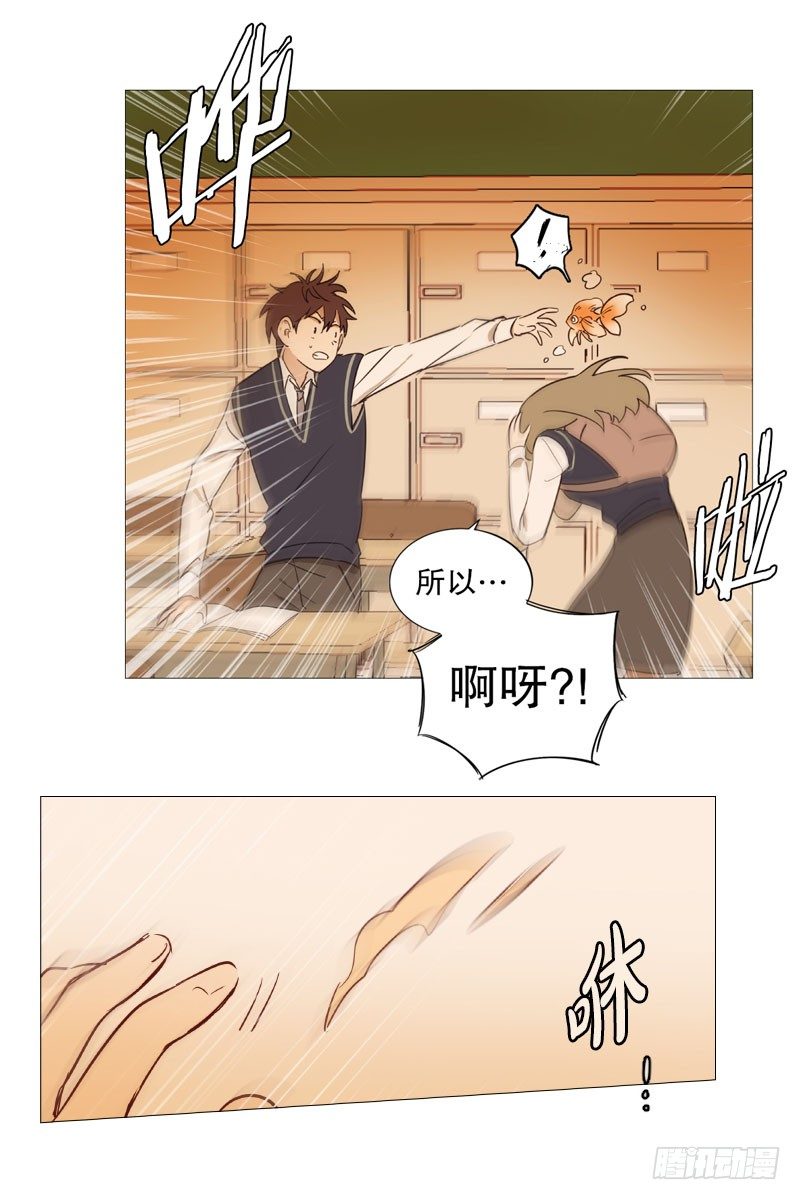 《动物灵管理局》看见幽灵（2） 第17页