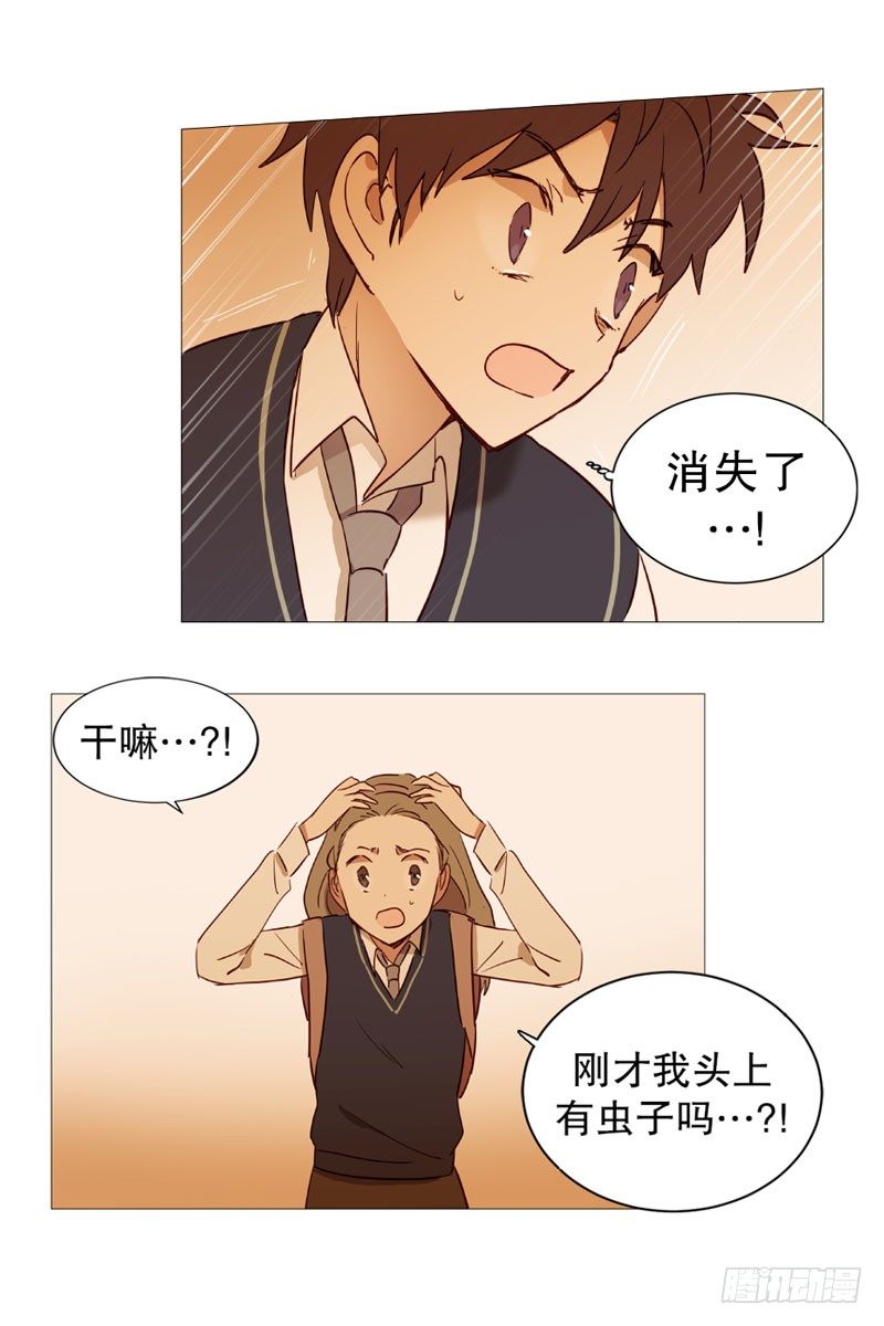 《动物灵管理局》看见幽灵（2） 第18页