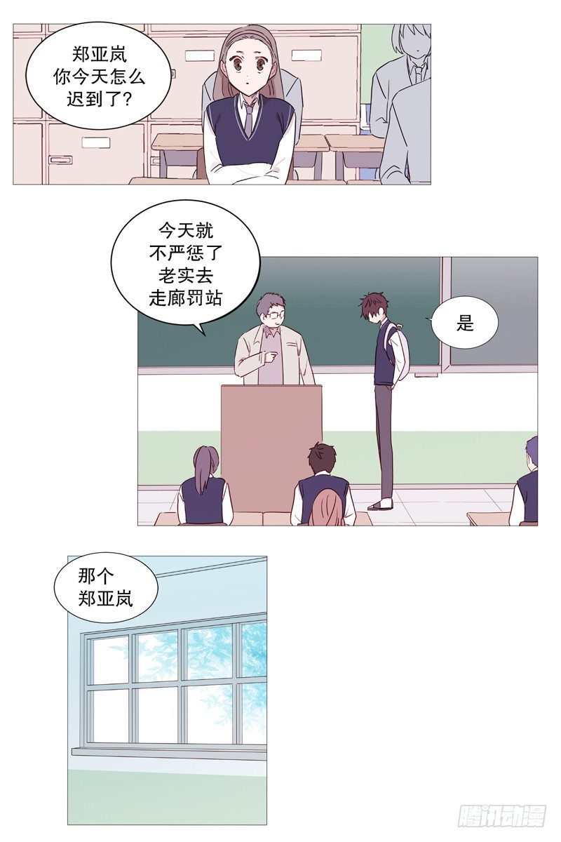 《动物灵管理局》看见幽灵（2） 第3页