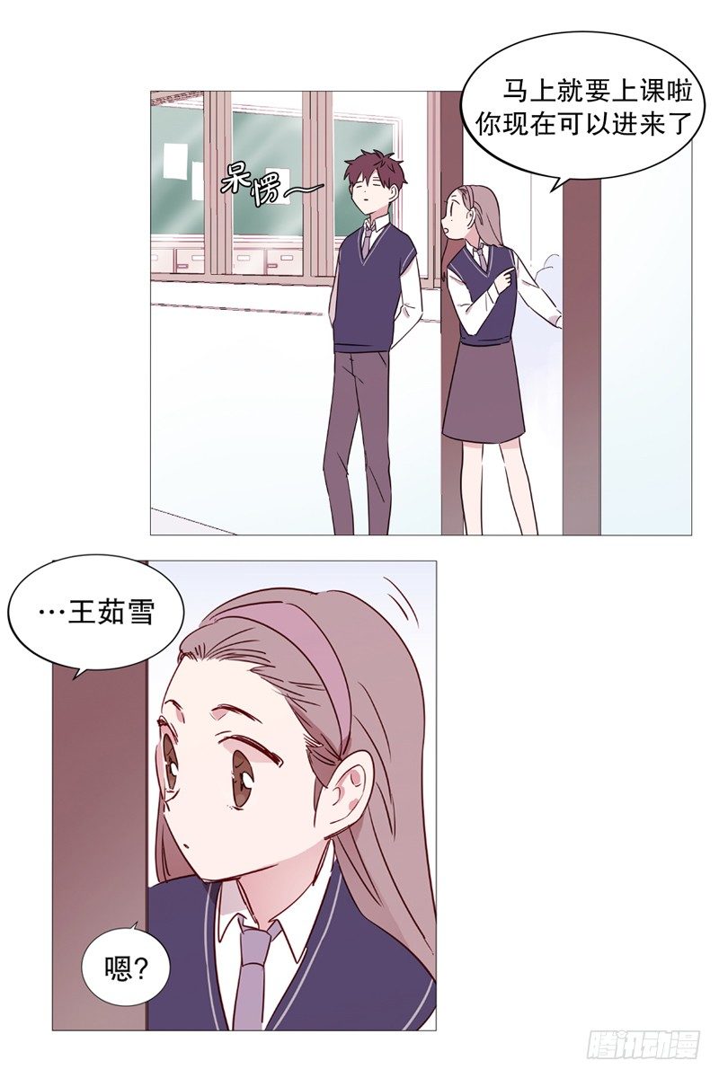 《动物灵管理局》看见幽灵（2） 第4页