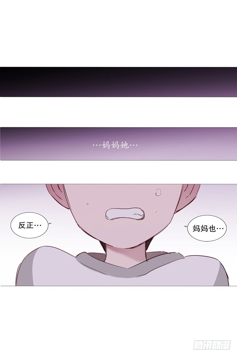 《动物灵管理局》看见幽灵（2） 第7页