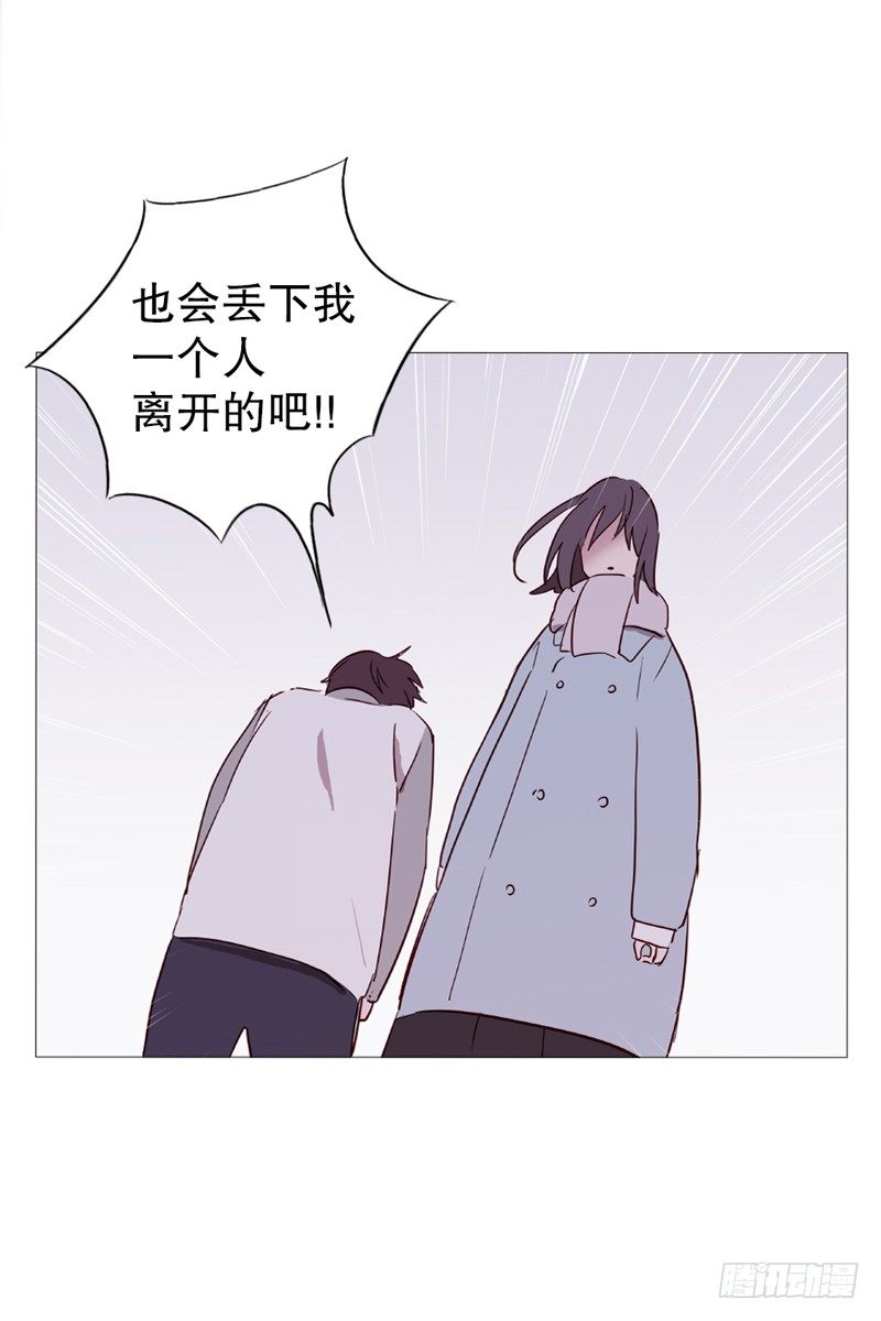 《动物灵管理局》看见幽灵（2） 第8页