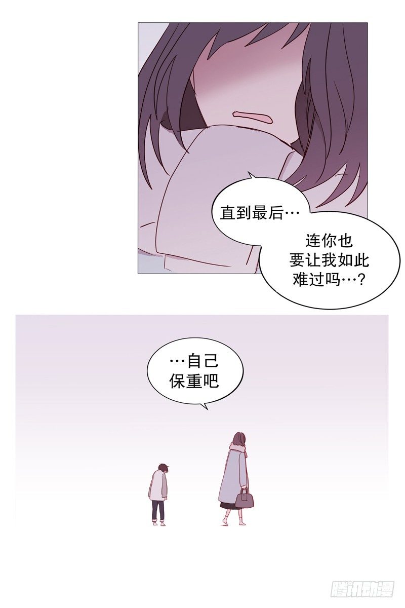 《动物灵管理局》看见幽灵（2） 第9页