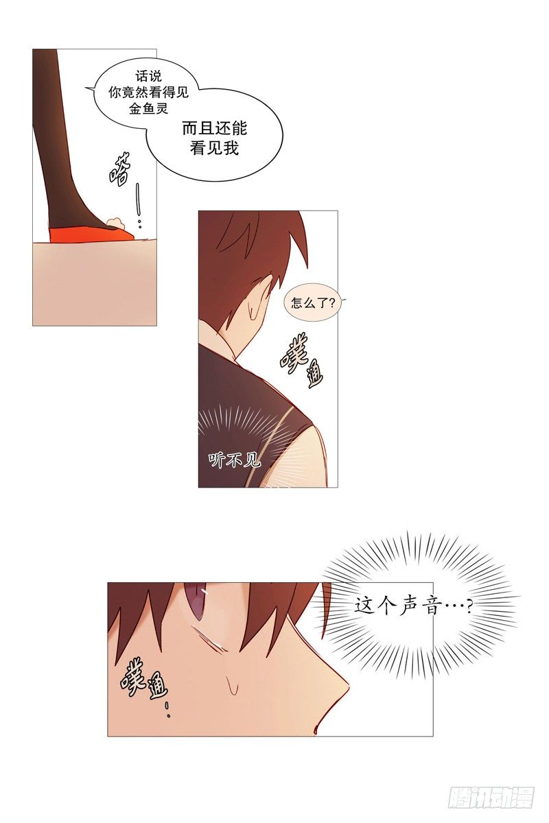 《动物灵管理局》看见幽灵（3） 第1页