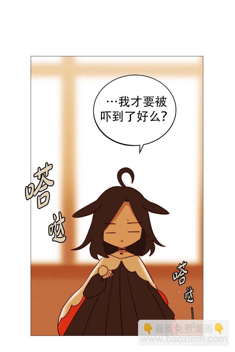 《动物灵管理局》看见幽灵（3） 第5页