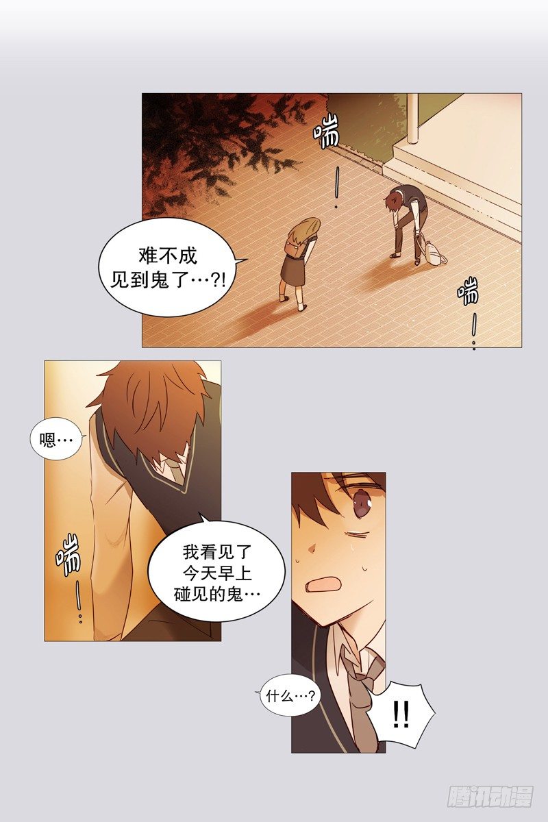 《动物灵管理局》看见幽灵（3） 第7页