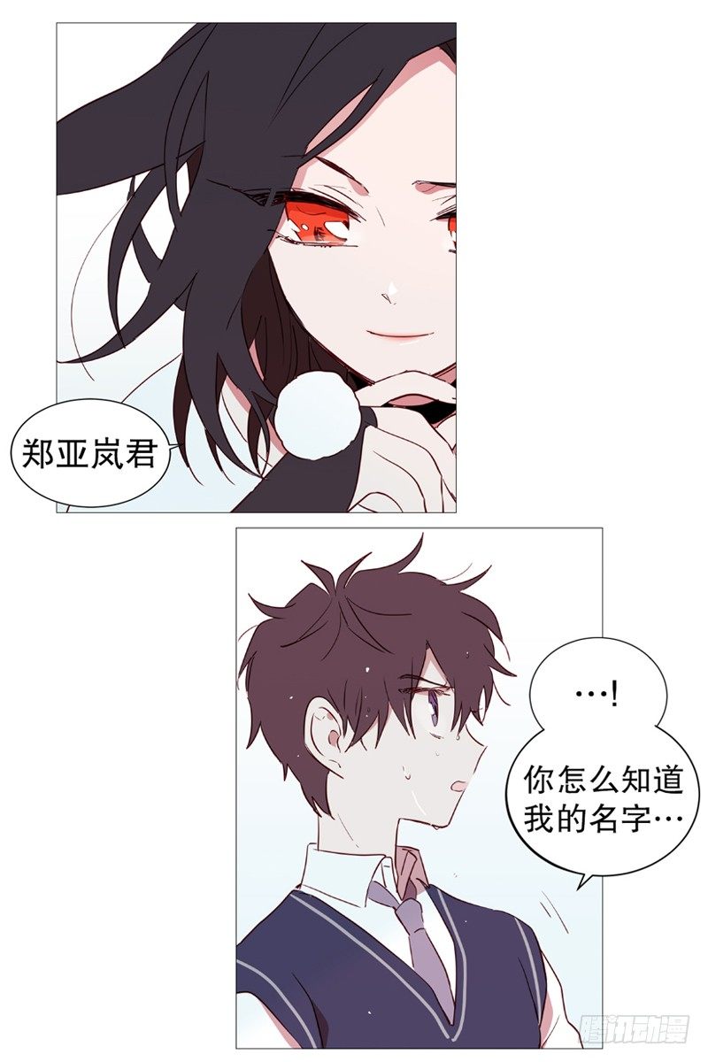 《动物灵管理局》碍事 第10页