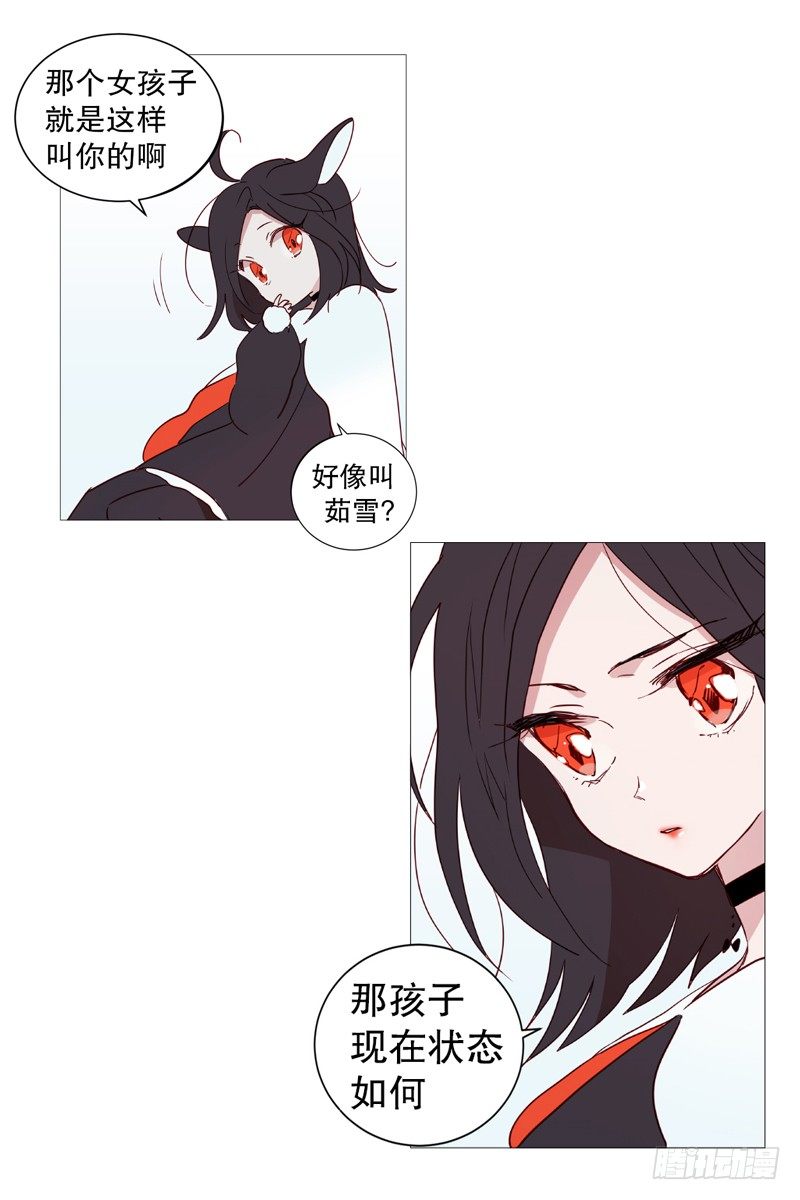 《动物灵管理局》碍事 第11页