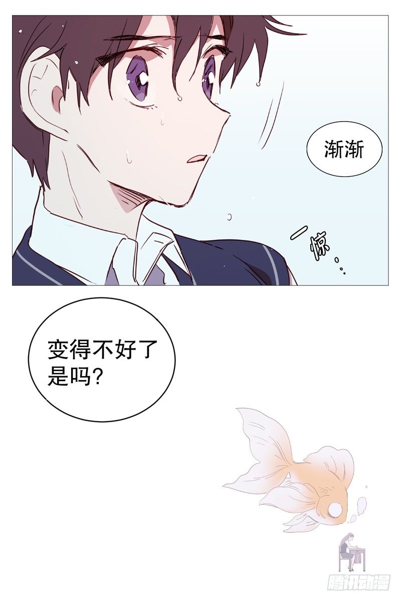 《动物灵管理局》碍事 第12页
