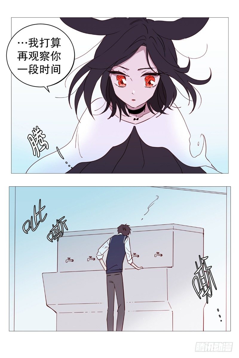 《动物灵管理局》碍事 第14页