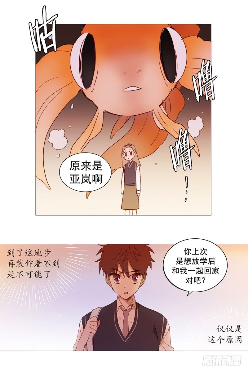 《动物灵管理局》碍事 第16页