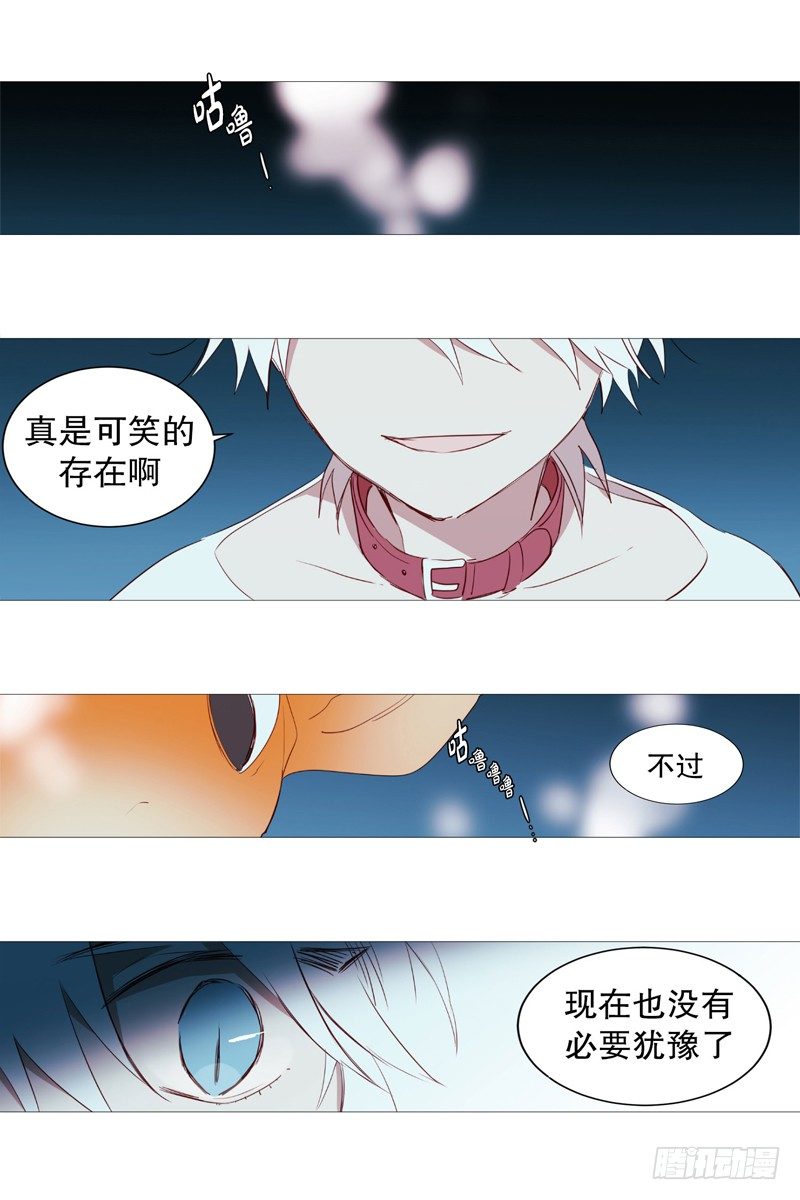 《动物灵管理局》碍事 第1页