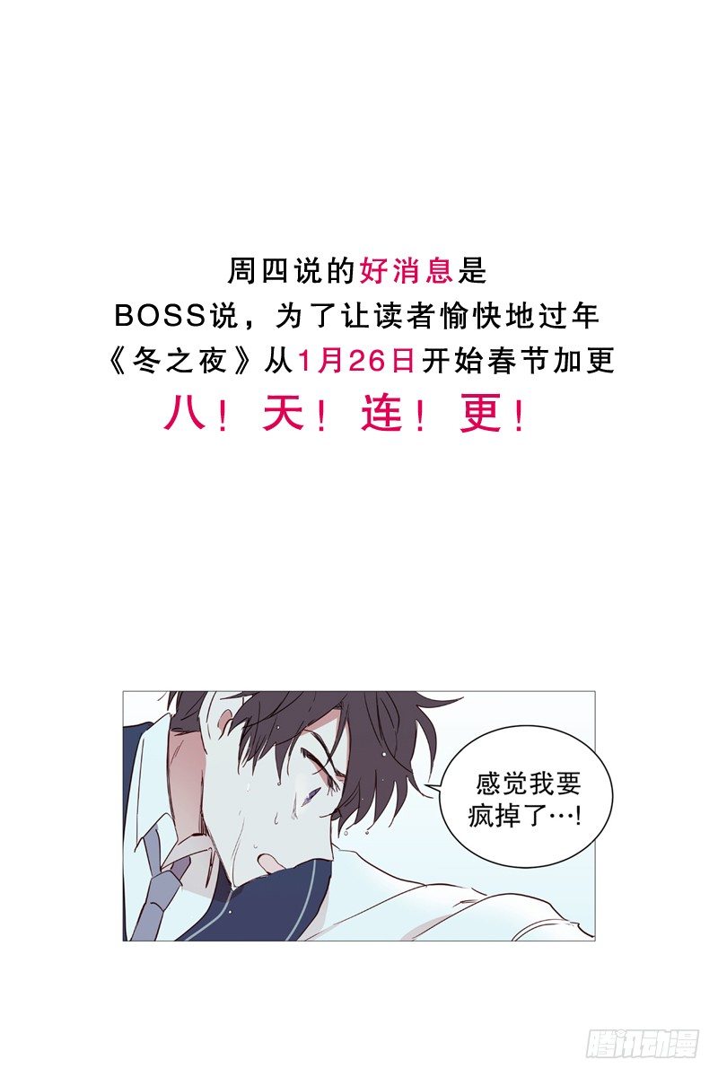 《动物灵管理局》碍事 第20页