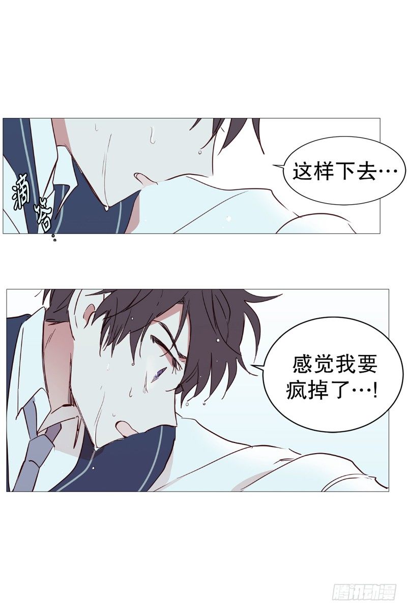《动物灵管理局》碍事 第7页