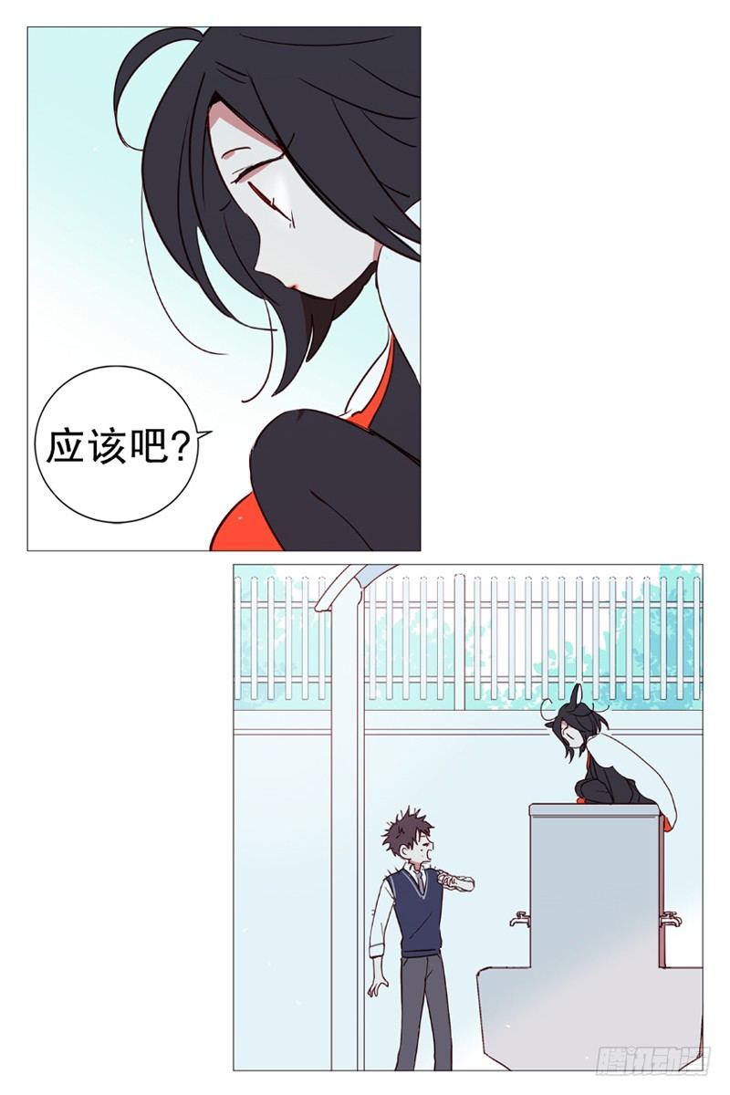 《动物灵管理局》碍事 第8页