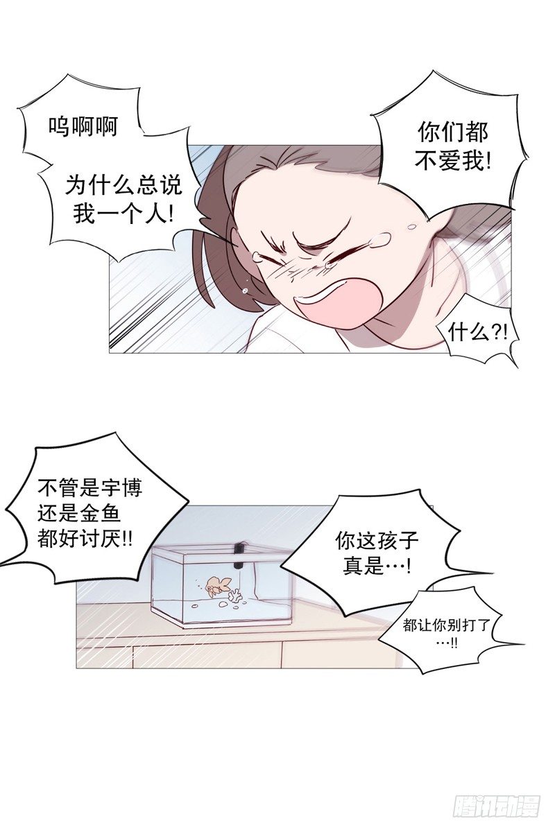 《动物灵管理局》过去 第13页