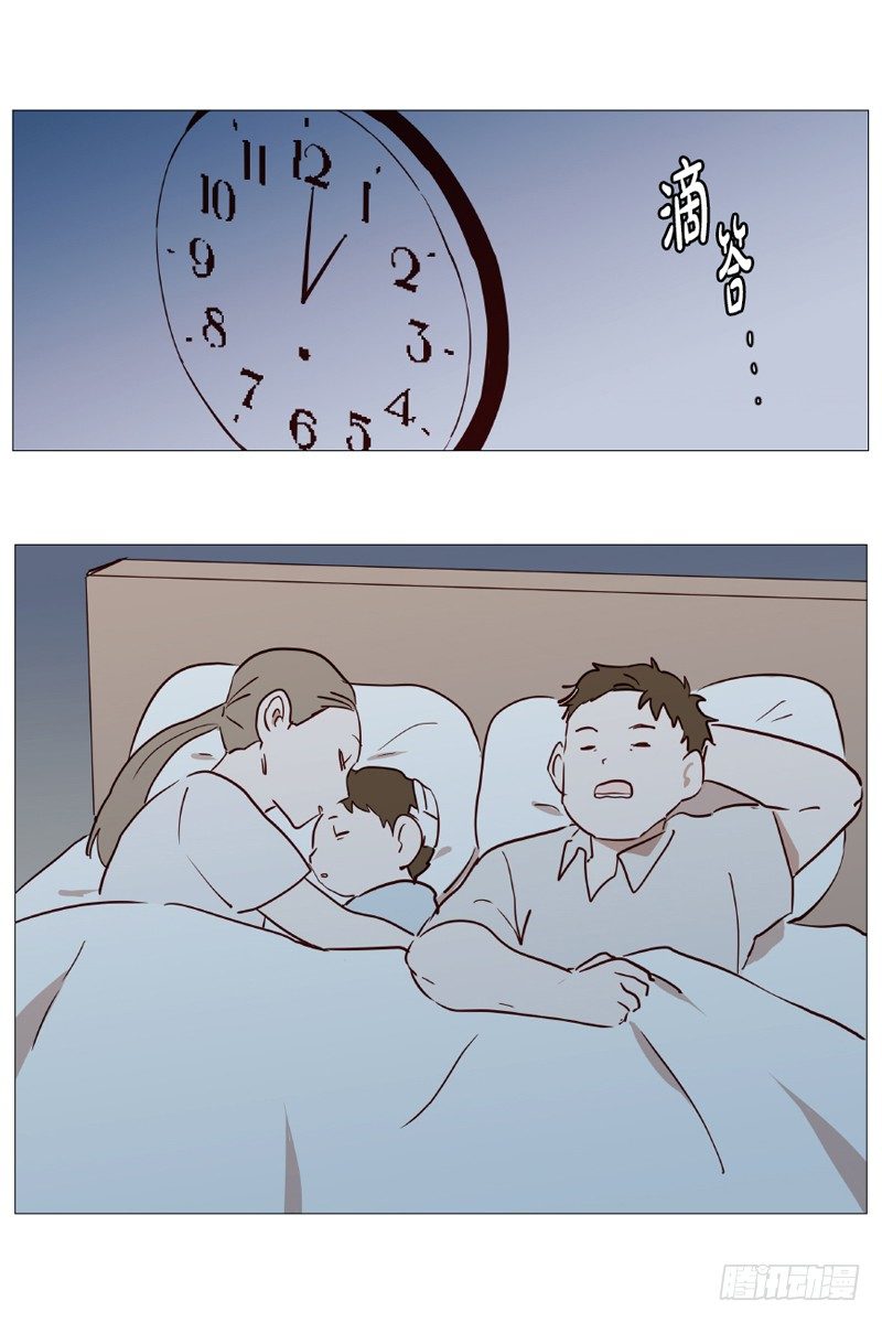 《动物灵管理局》过去 第14页