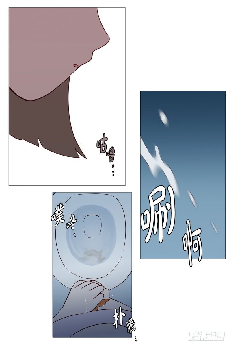 《动物灵管理局》过去 第16页