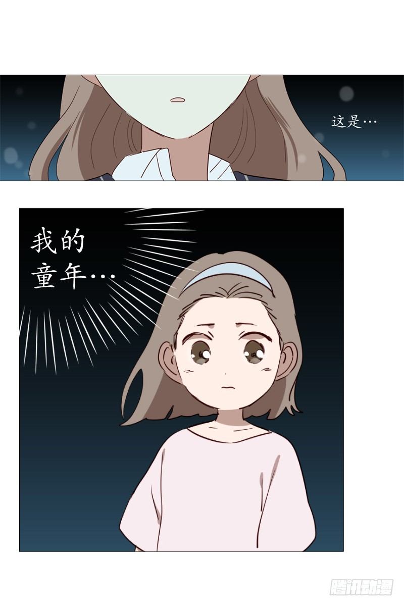 《动物灵管理局》过去 第1页