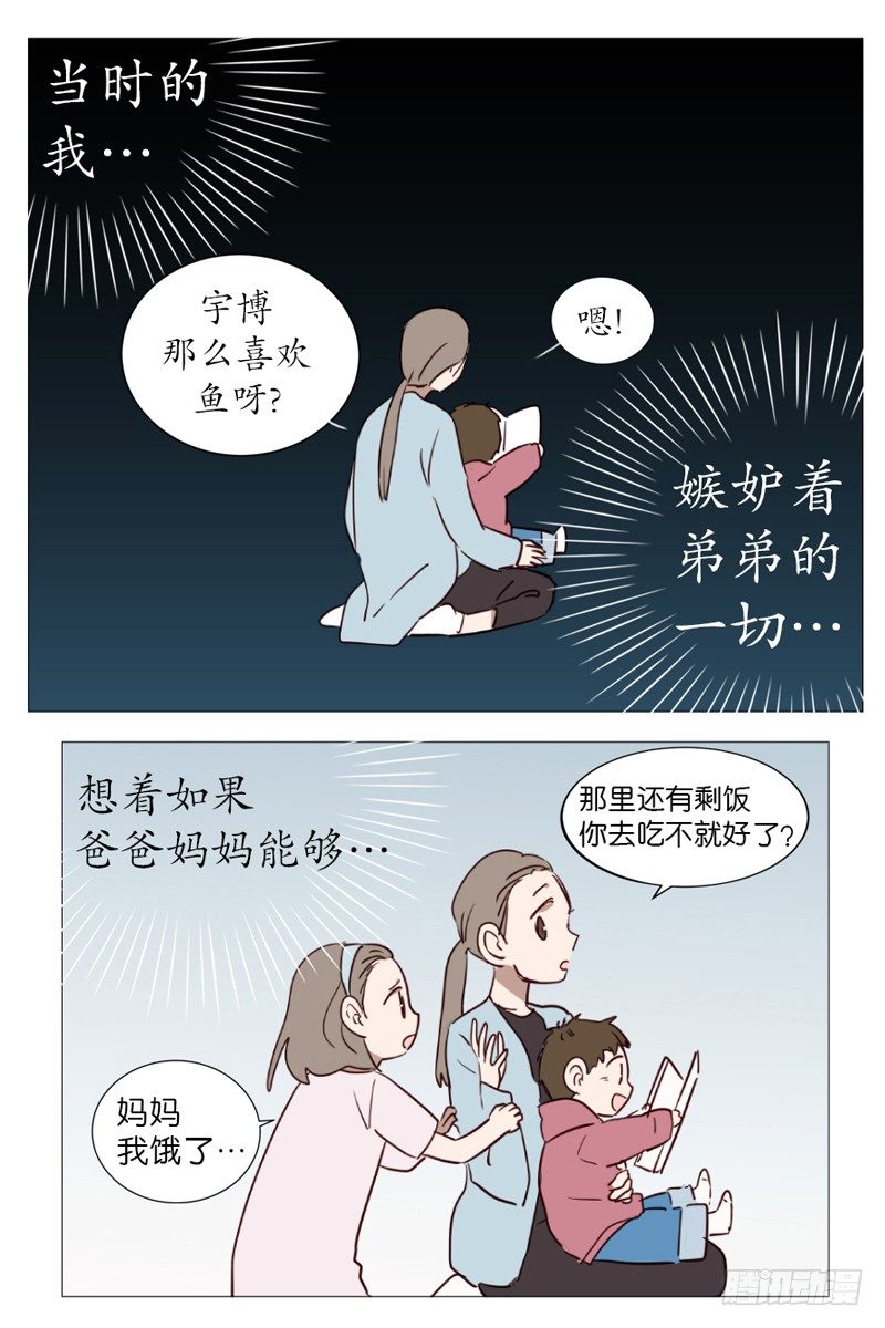 《动物灵管理局》过去 第2页