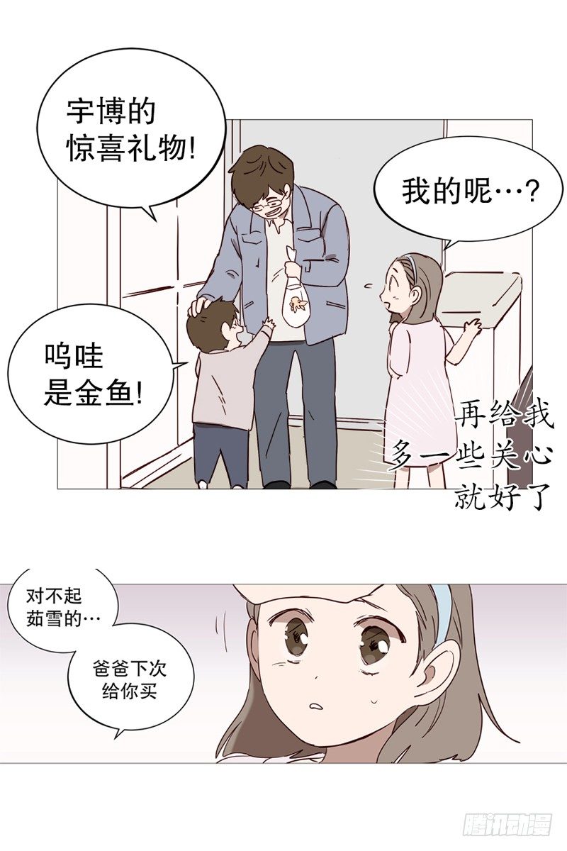 《动物灵管理局》过去 第3页