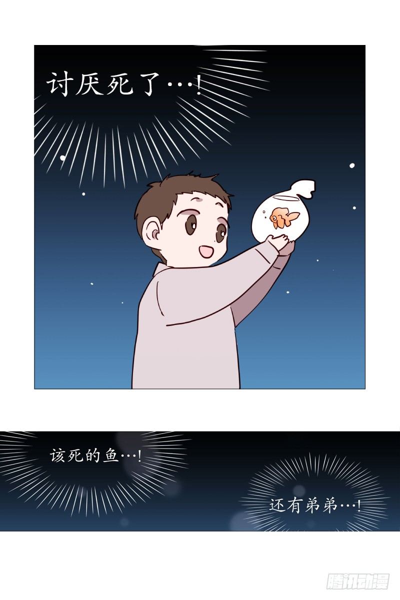 《动物灵管理局》过去 第5页