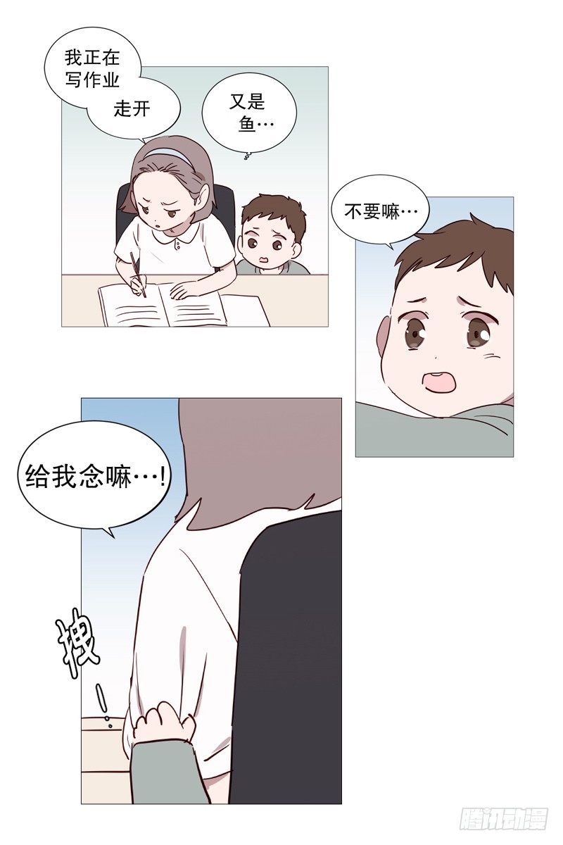 《动物灵管理局》过去 第8页