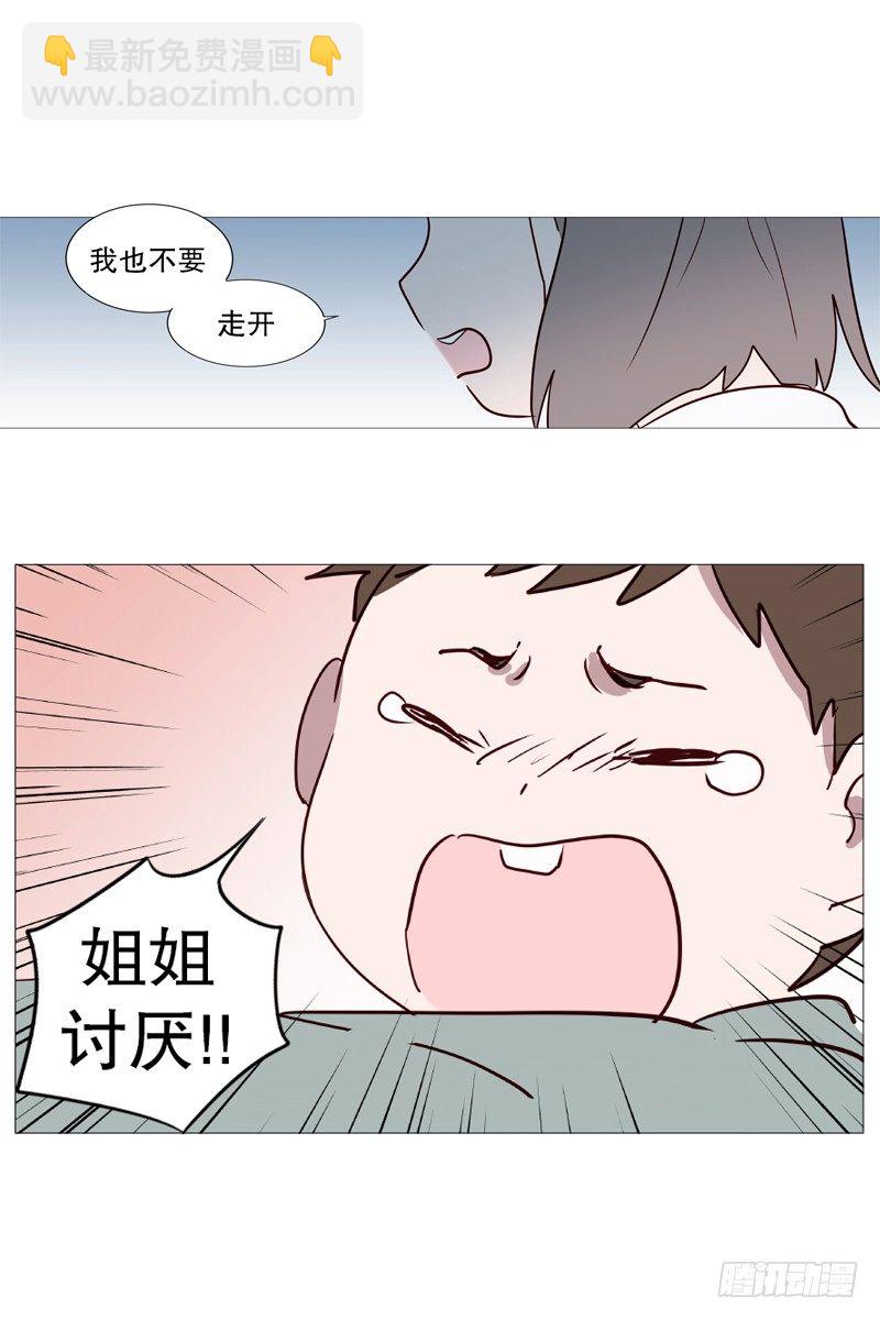 《动物灵管理局》过去 第9页