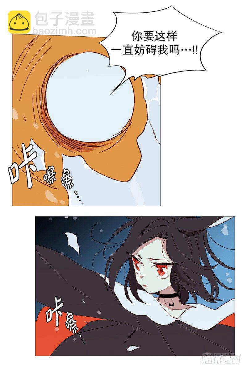 《动物灵管理局》恶灵化 第11页