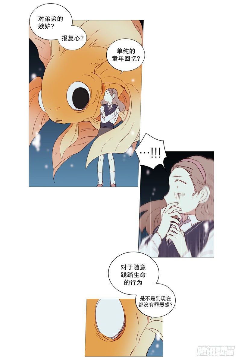 《动物灵管理局》恶灵化 第2页