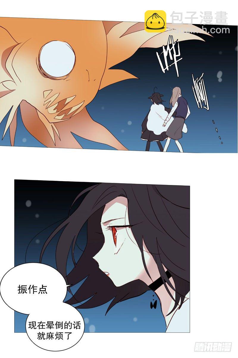 《动物灵管理局》恶灵化 第4页