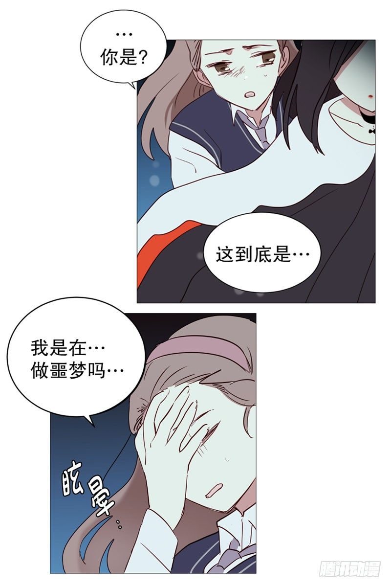 《动物灵管理局》恶灵化 第5页