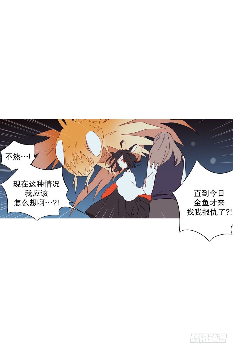 《动物灵管理局》恶灵化 第8页