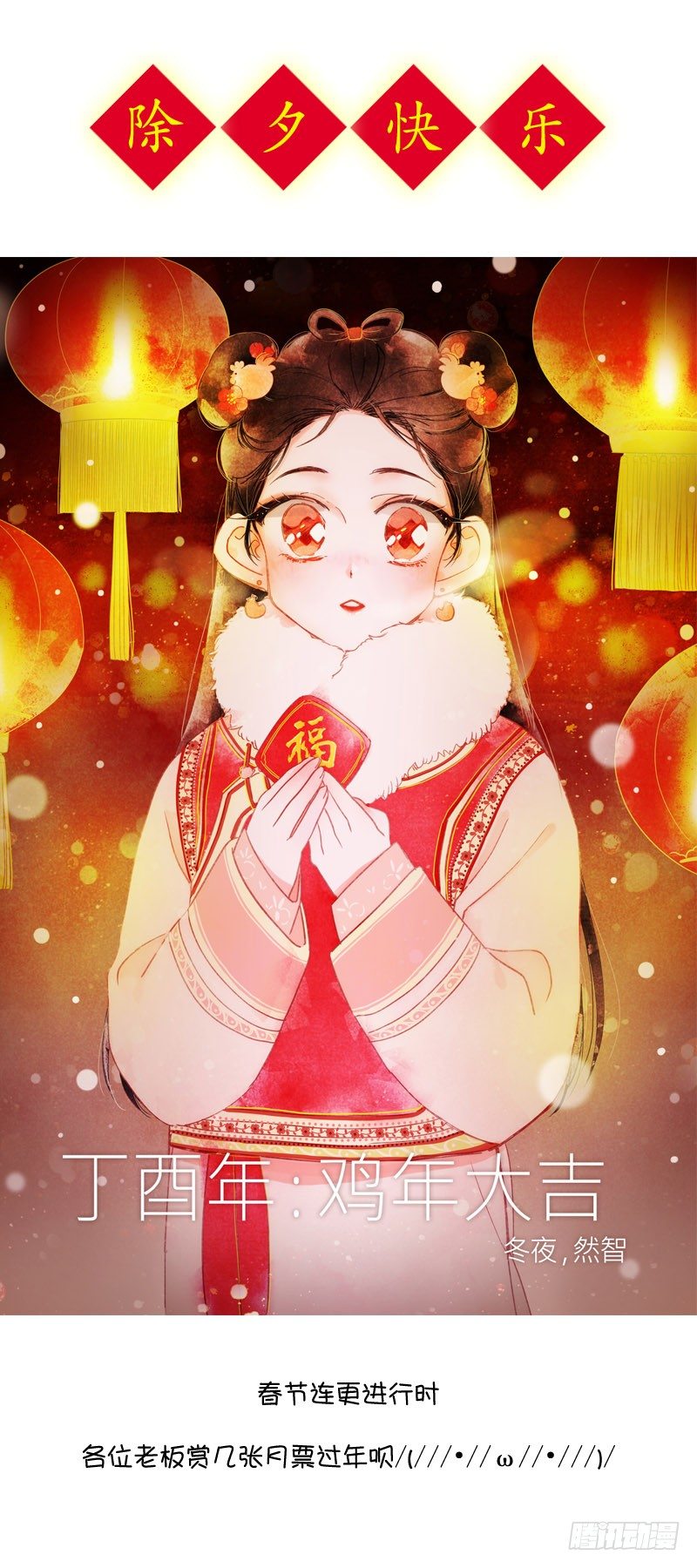 《动物灵管理局》内心世界 第12页