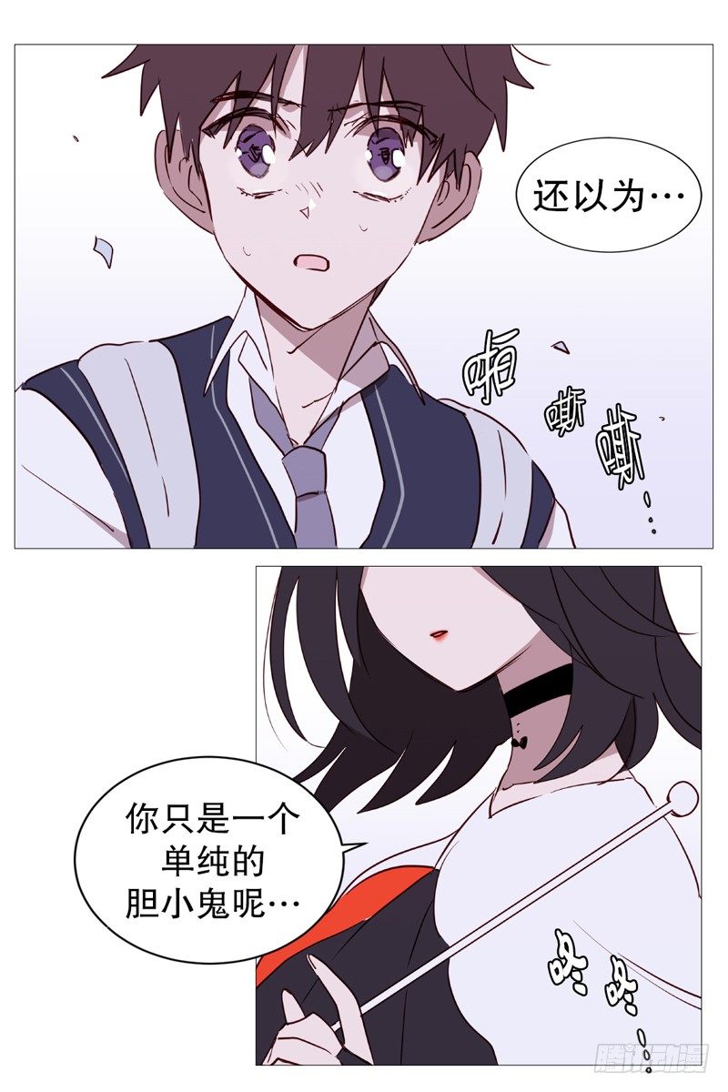 《动物灵管理局》内心世界 第1页