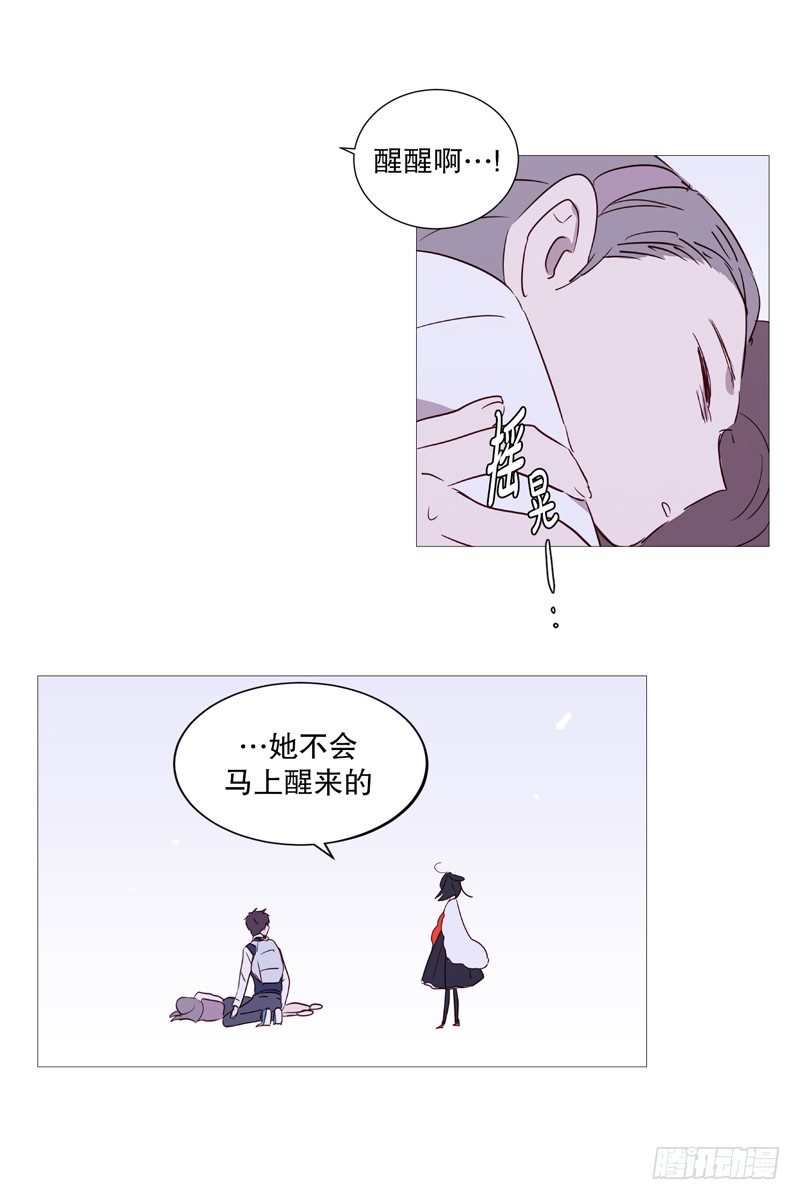 《动物灵管理局》内心世界 第4页