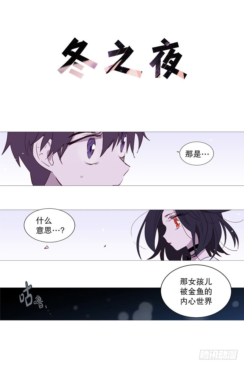 《动物灵管理局》内心世界 第5页