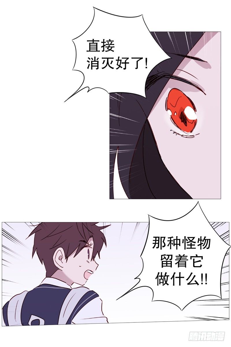 《动物灵管理局》内心世界 第9页